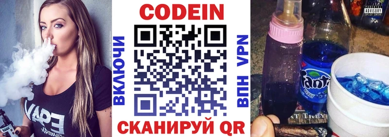 Кодеиновый сироп Lean Purple Drank  как найти наркотики  Каменногорск 