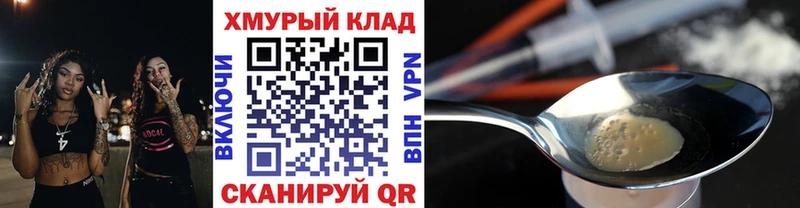Героин VHQ  Каменногорск 