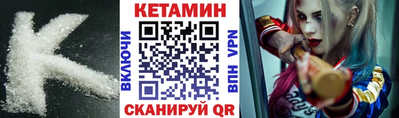 Кетамин ketamine  Каменногорск 