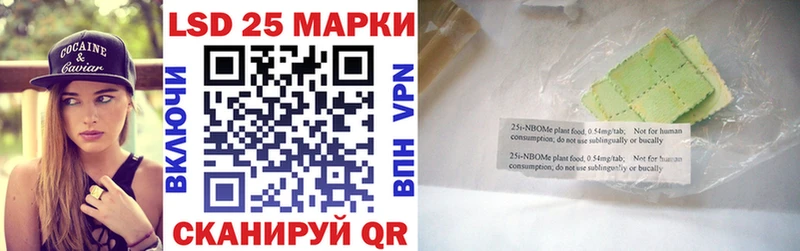 Марки 25I-NBOMe 1,8мг  MEGA ТОР  даркнет как зайти  Каменногорск 